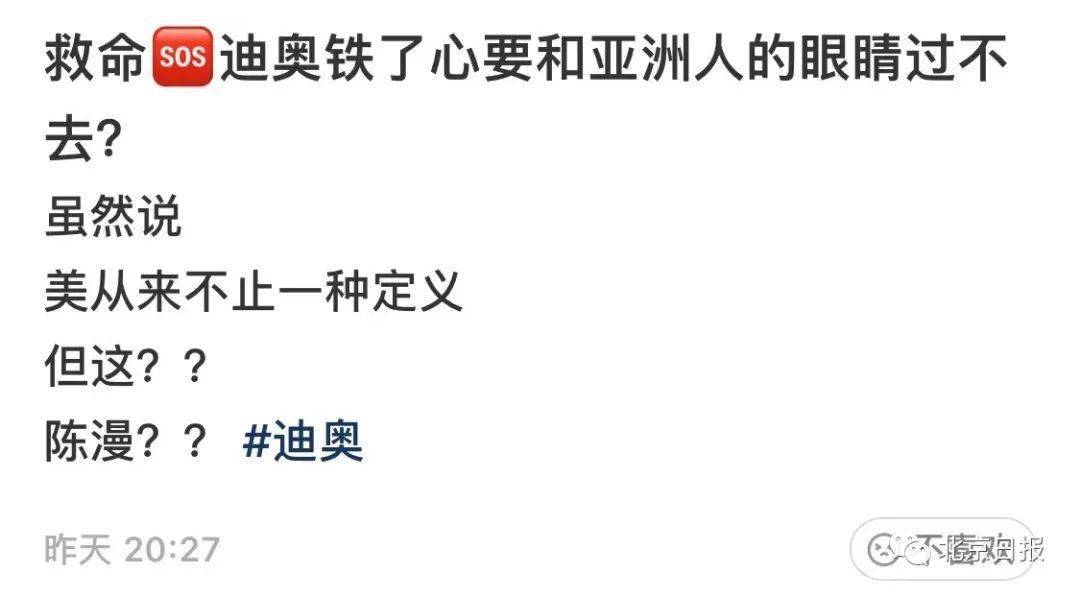 网友宣传品涉嫌辱华，知名大牌摊上事了！