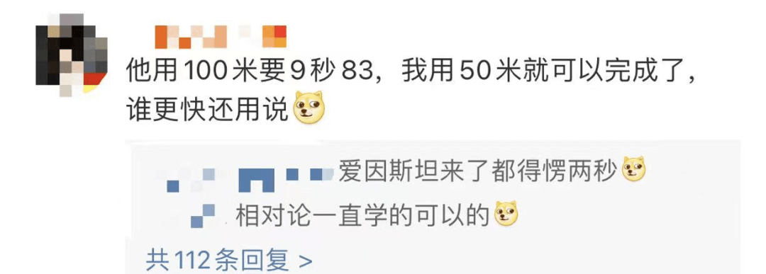 区中|苏炳添高校开课，9秒83你能跑多远？