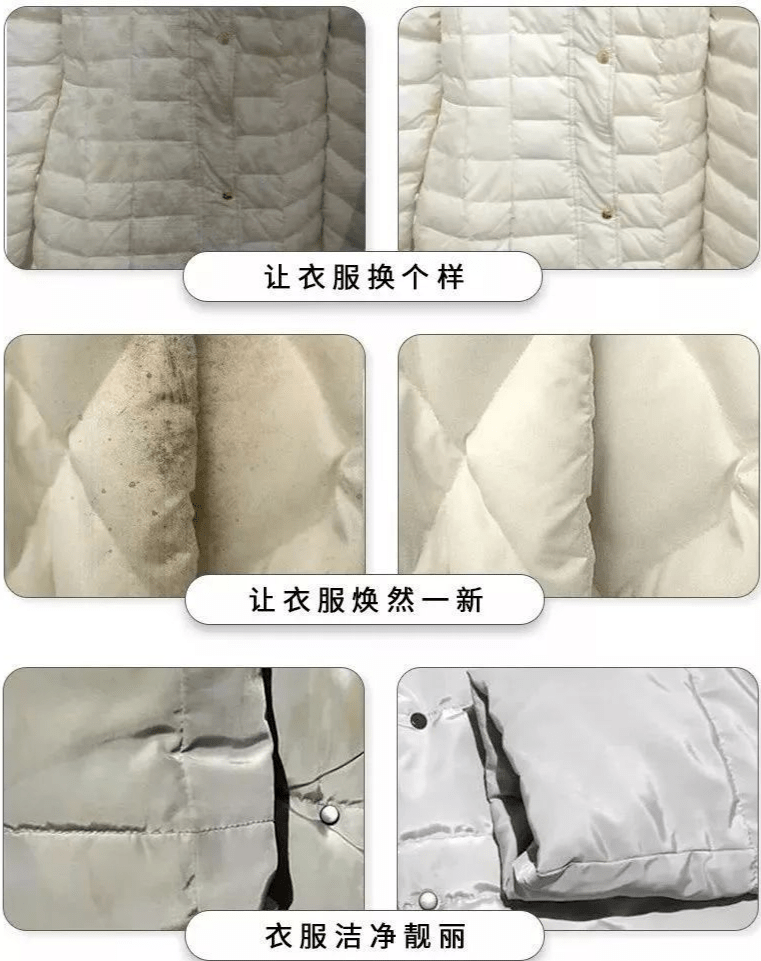 泡沫秋冬羽绒服 污渍用它