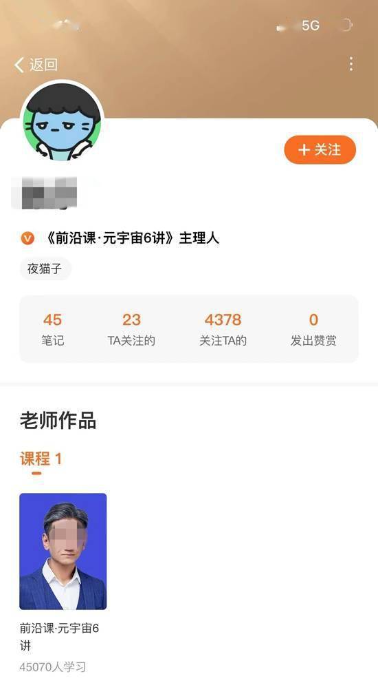 元宇宙课程开始“割韭菜”？已有人狂赚百万