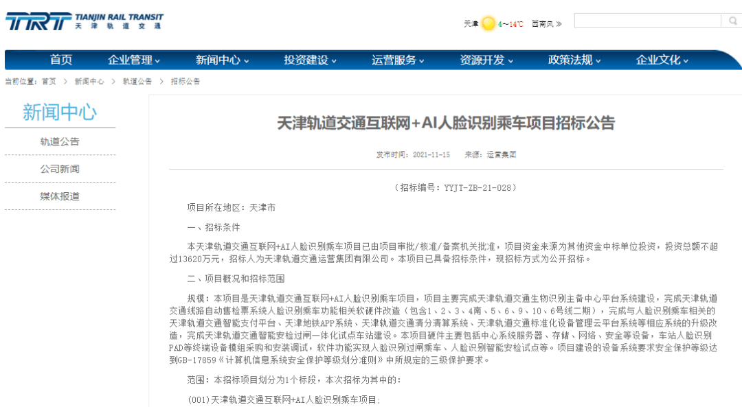 明年，天津人可以这样坐地铁！