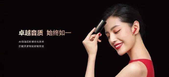 华为发布多款新品：口红耳机、智能手表、二合一笔记本...