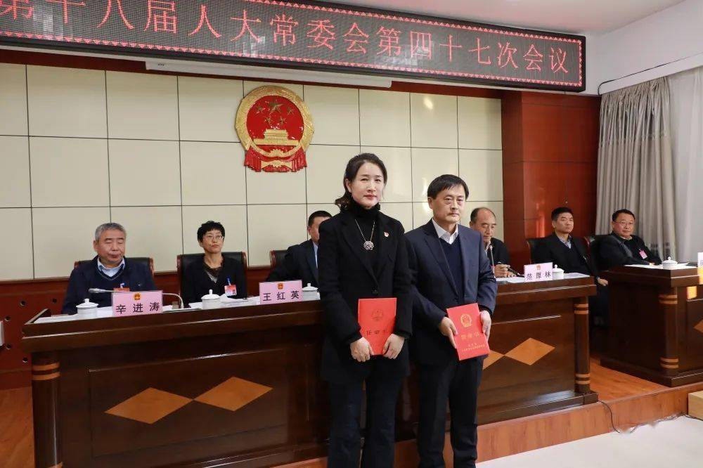 抚松县第十八届人大常委会召开第四十七次会议