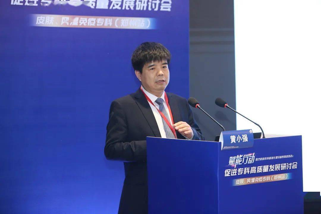 医疗|持续加码 精准发力 促皮肤及风湿免疫专科高质量发展