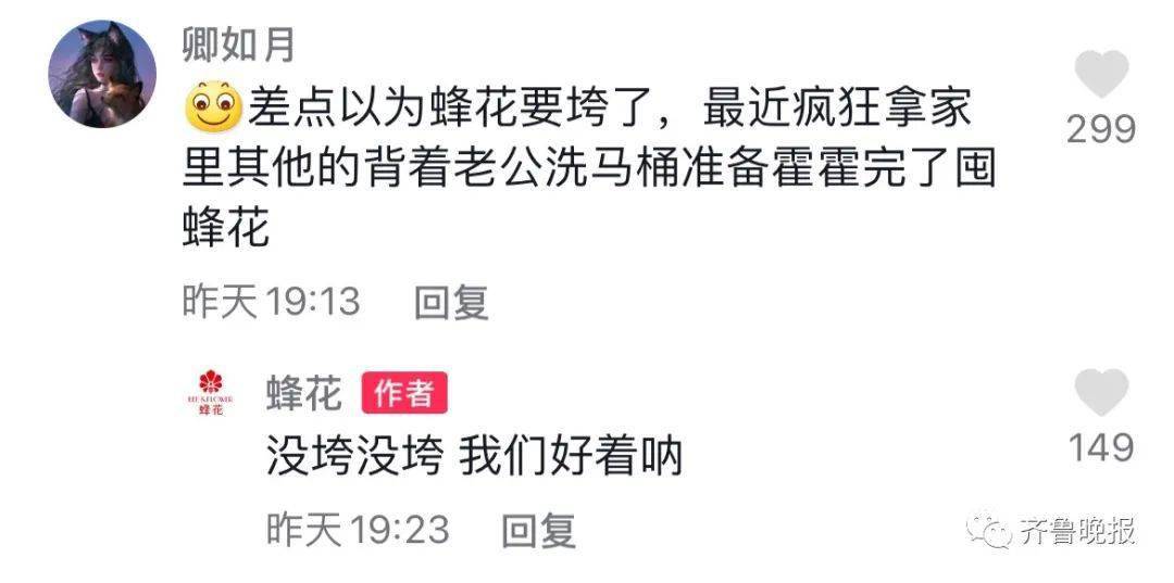 网友“听说我要倒闭了？”知名国货“神回复”，热搜上的网友憋不住了