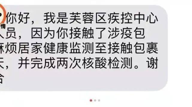 过程|这个家长拆个快递，健康码黄了？＂双11＂收包裹千万注意…