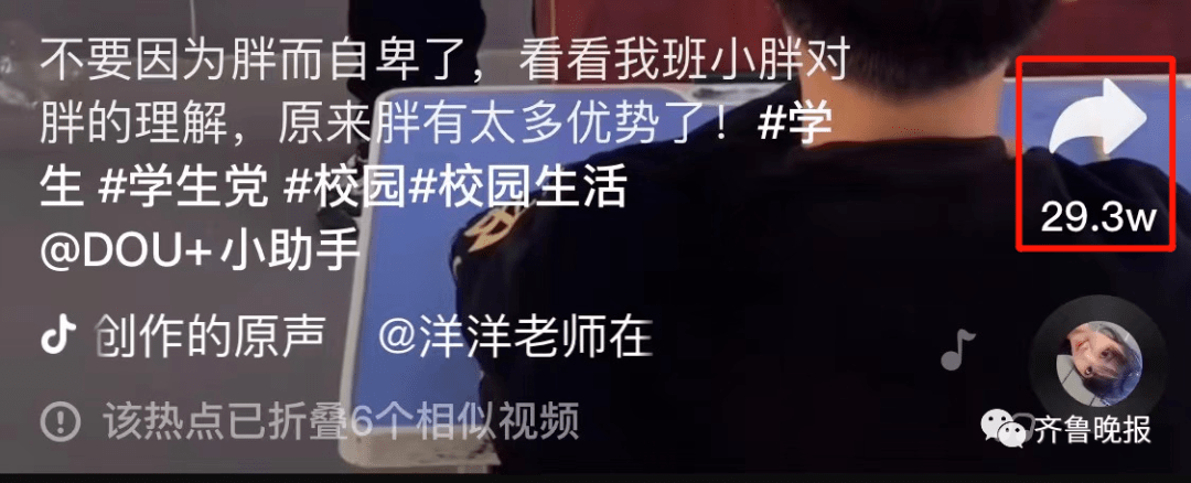 网友小学生课堂上讲对?“胖”的理解，冲上热搜！网友火速转发