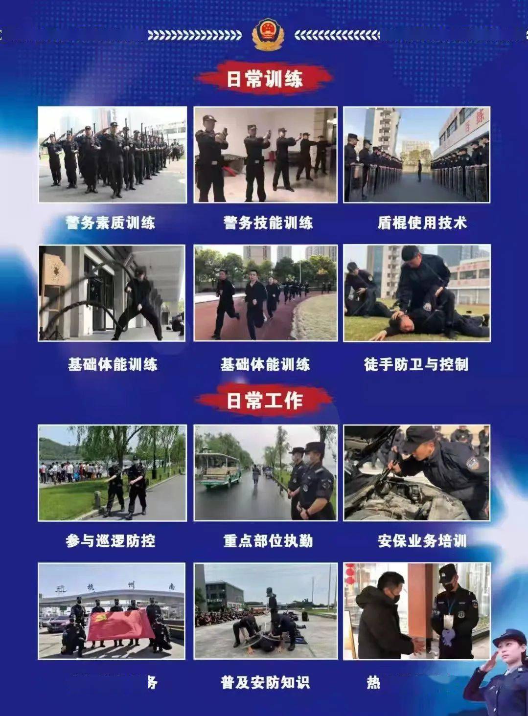 定南人赶紧报名专职消防人员招录特警辅警招聘