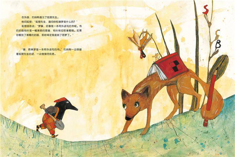 书单|孩子睡着前的五分钟，脑子里会想些什么呢? | 主题书单