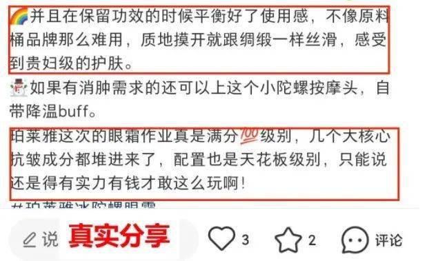 莱雅|理智的成分党都在用什么眼霜抗初老？