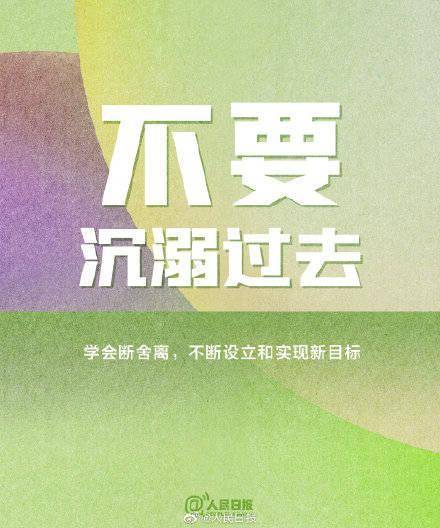 最好的|当你不再追随错误的想法，你就成全了更好的自己