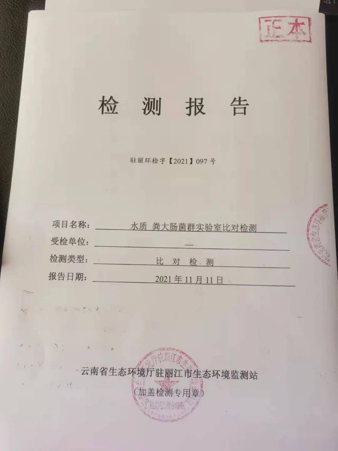 为达到质量保证与质量控制要求,2021年11月4日,由云南省生态环境厅驻