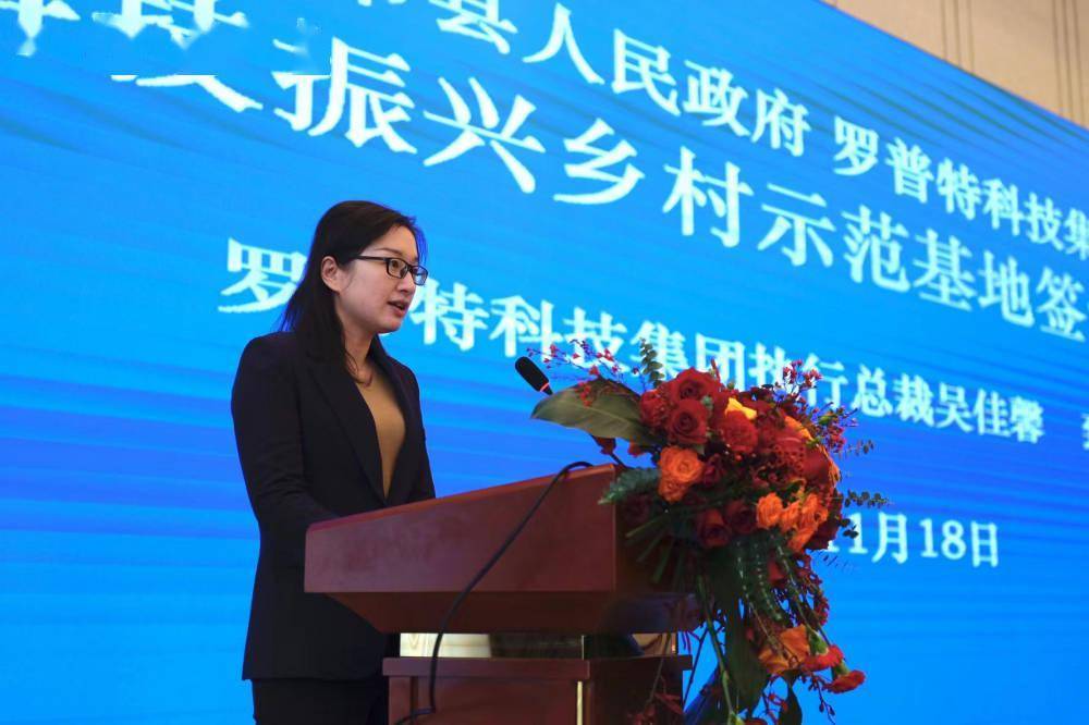 罗普特"科技振兴乡村示范基地"落户奉节 奉节将成为全