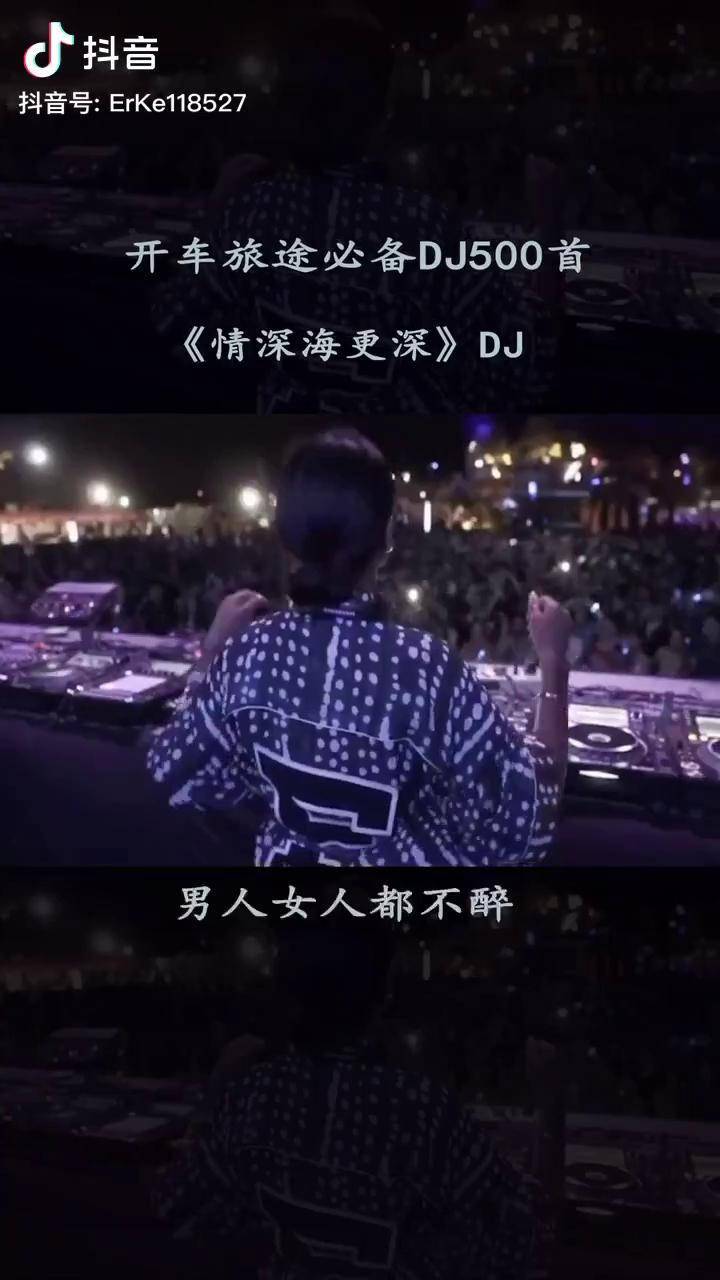 你就是今晚最靓的仔不接受任何反驳dj车载音乐蹦迪上热门dou小助手