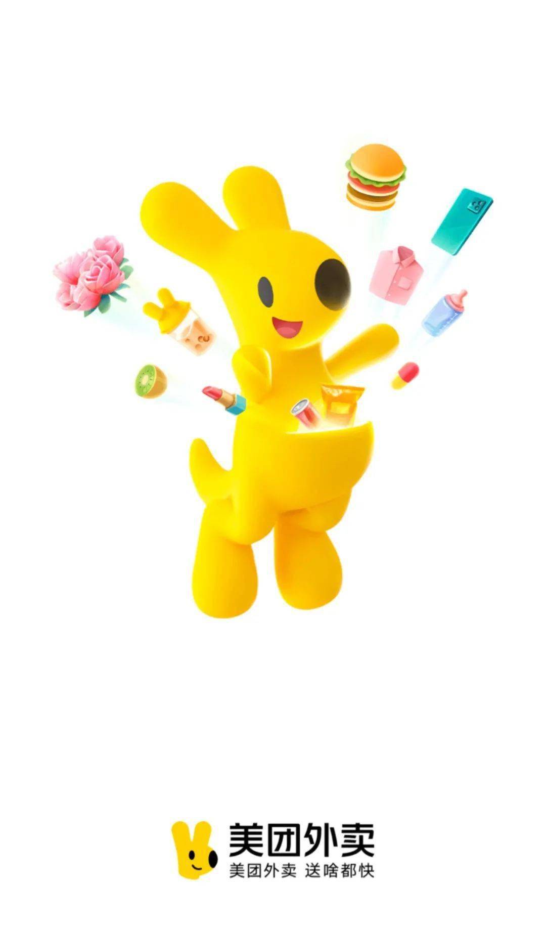 美团外卖换新logo_袋鼠