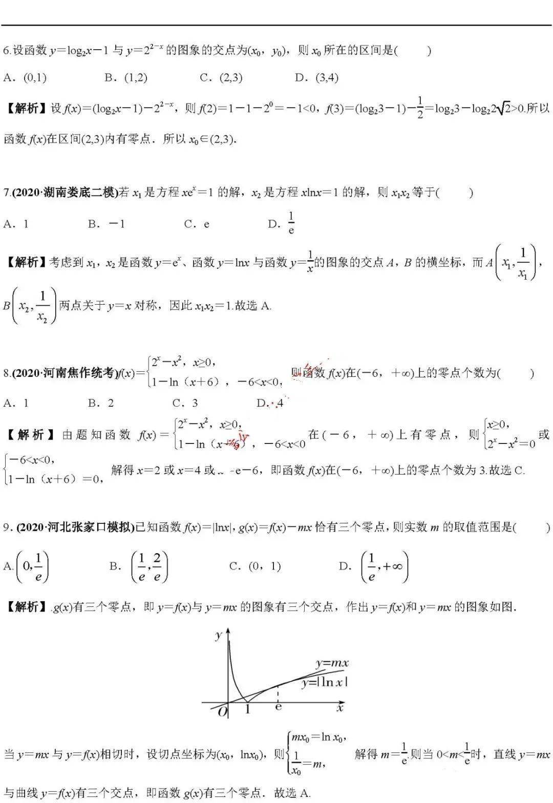 版权|高中数学 | 高中数学「函数」必考9大专题+58个必考点梳理！