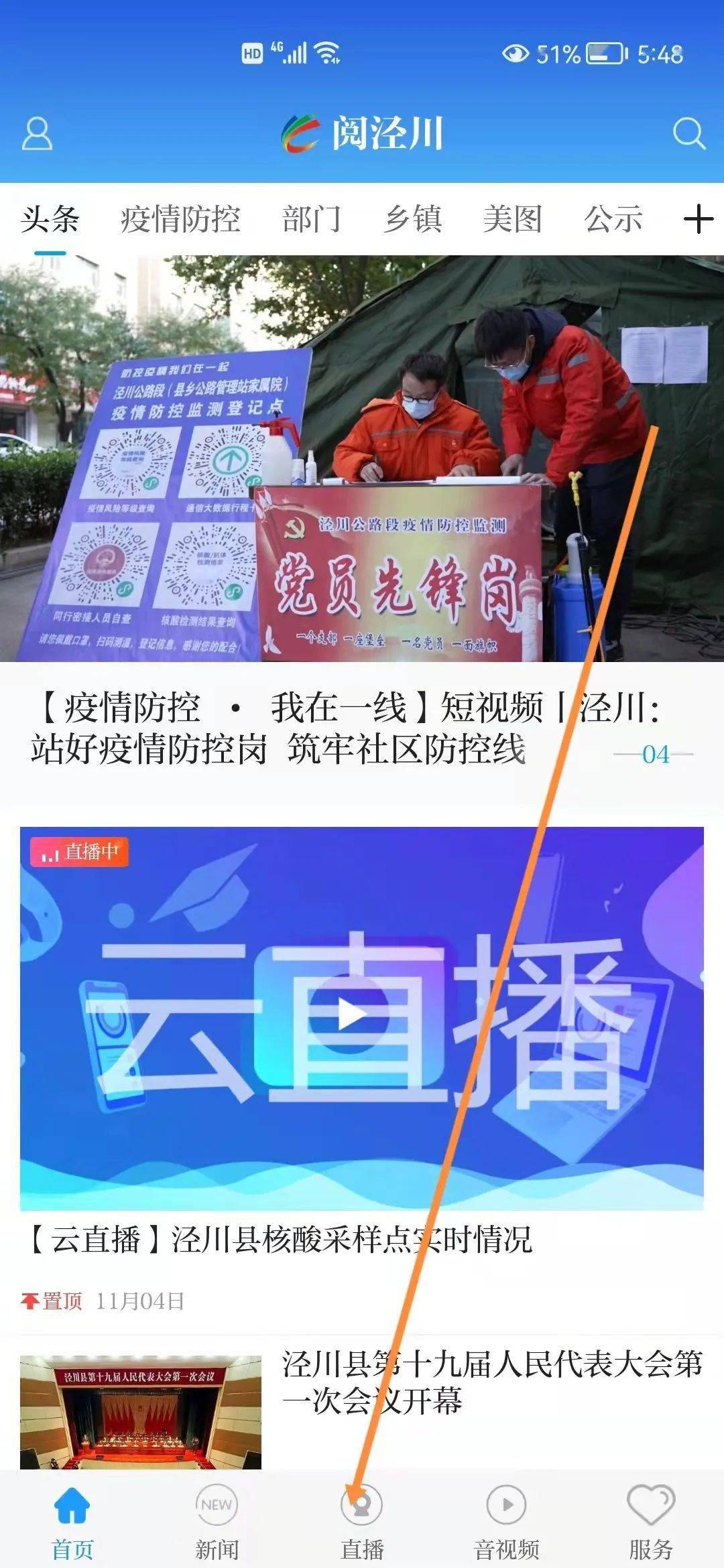 "两会"时间直播预告