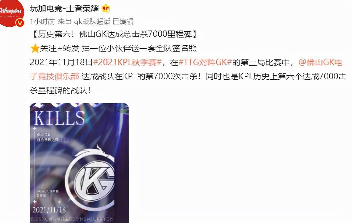 瓶子|GK复仇成功击败TTG，破解金蝉玩法，成为KPL历史第六的战队