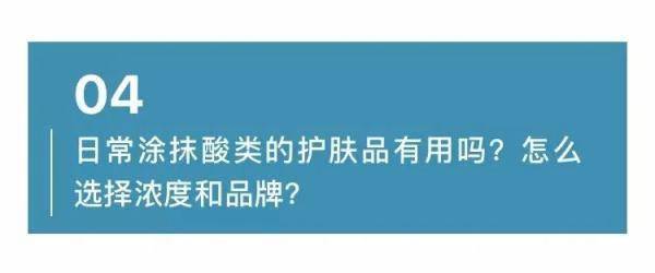 智商刷酸护肤是“智商税”吗？“早C晚A”真是抗衰神器？医生发话了……