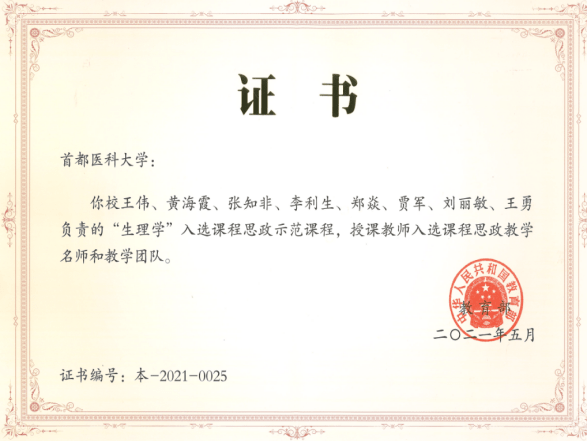 聚焦| 学校举办"课程思政"建设工作交流会_示范课