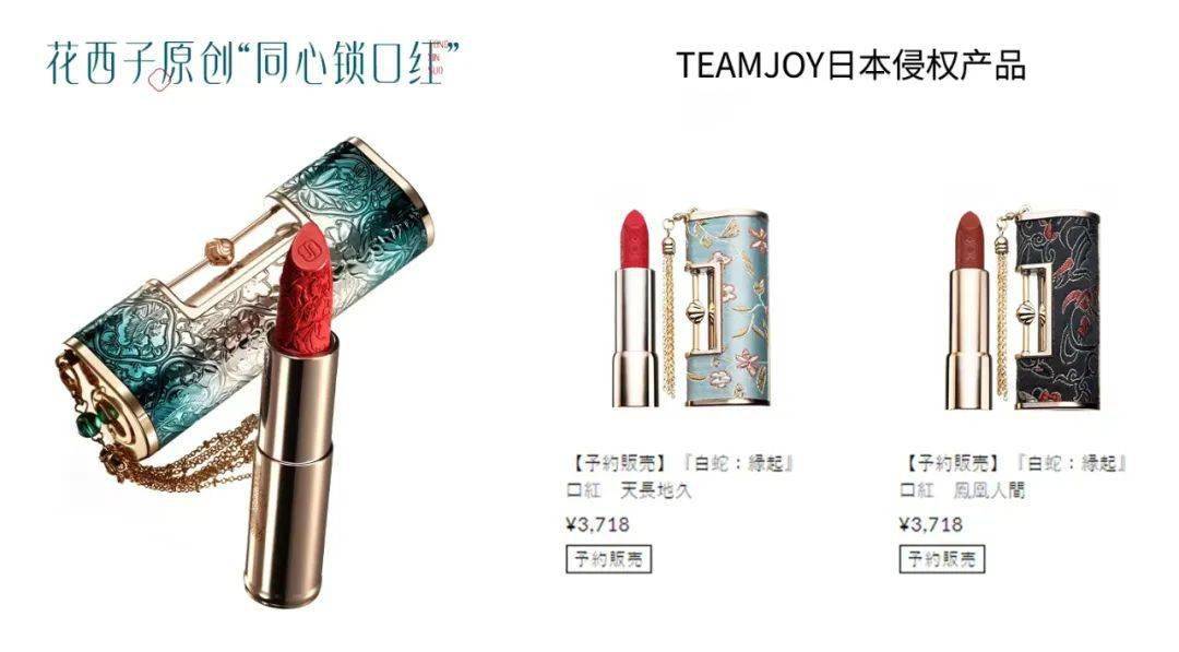 品牌|尴尬了，国产动画“出海”日本，周边却被爆抄袭国潮品牌？维权方现面临这个难题……