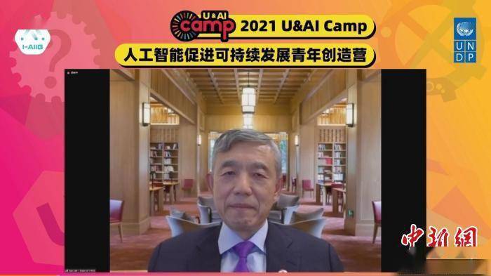 中外合作五团队分获AI促进可持续发展青年创造营决赛奖项