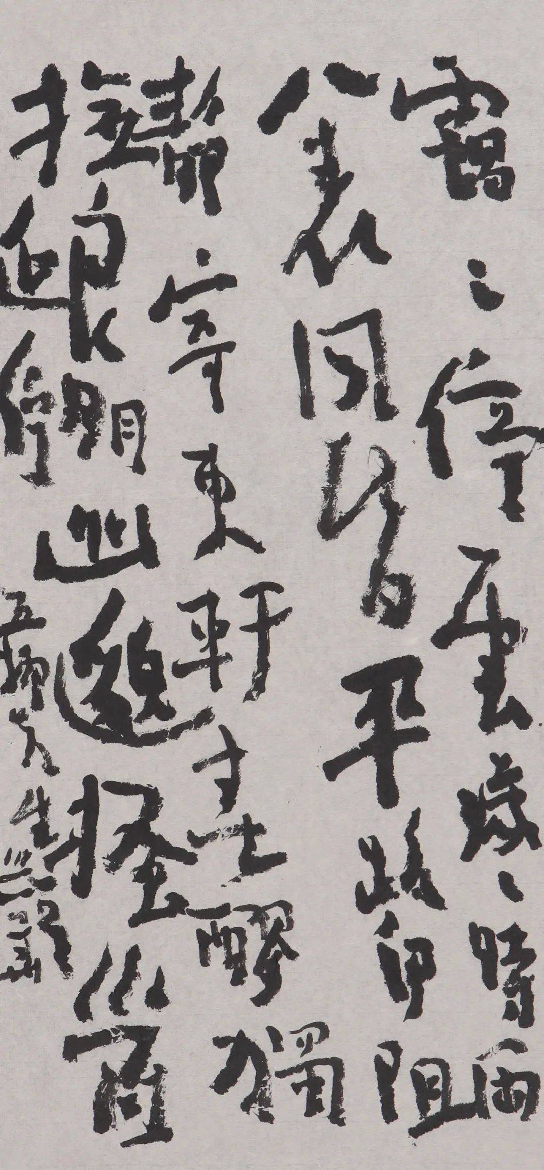 沃兴华新作书陶渊明诗