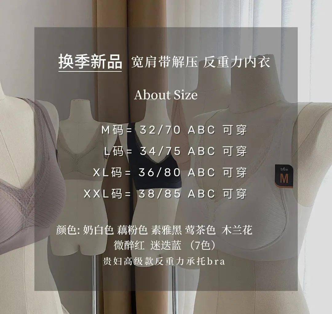 内衣内衣界的“爱马仕”，从A到C，“1秒挺拔”，托胸不下垂，聚拢无痕超舒服~