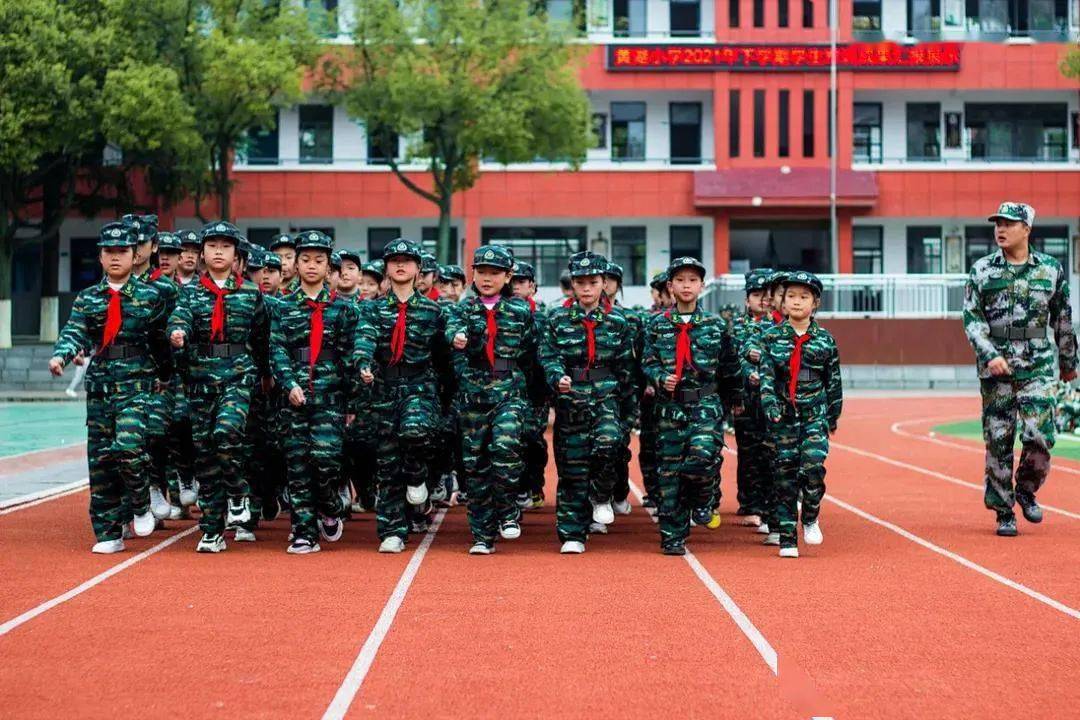 黄湖小学开展军训活动