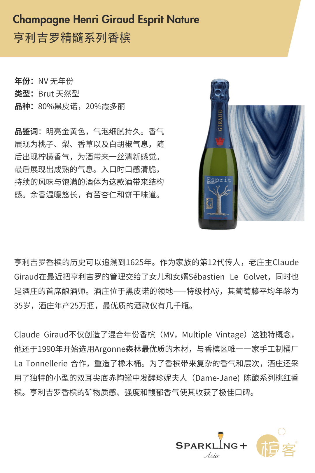 全球|香槟的“后疫情时代” | ProWine Shanghai 2021 香槟主题大师班分享