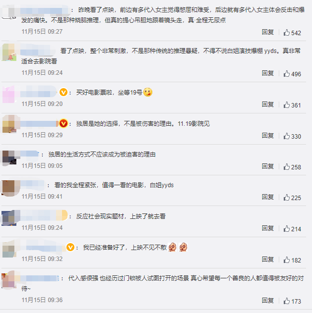 活动|（文末赠票）点映口碑大爆，演技好上热搜，《门锁》将成11月黑马影片？