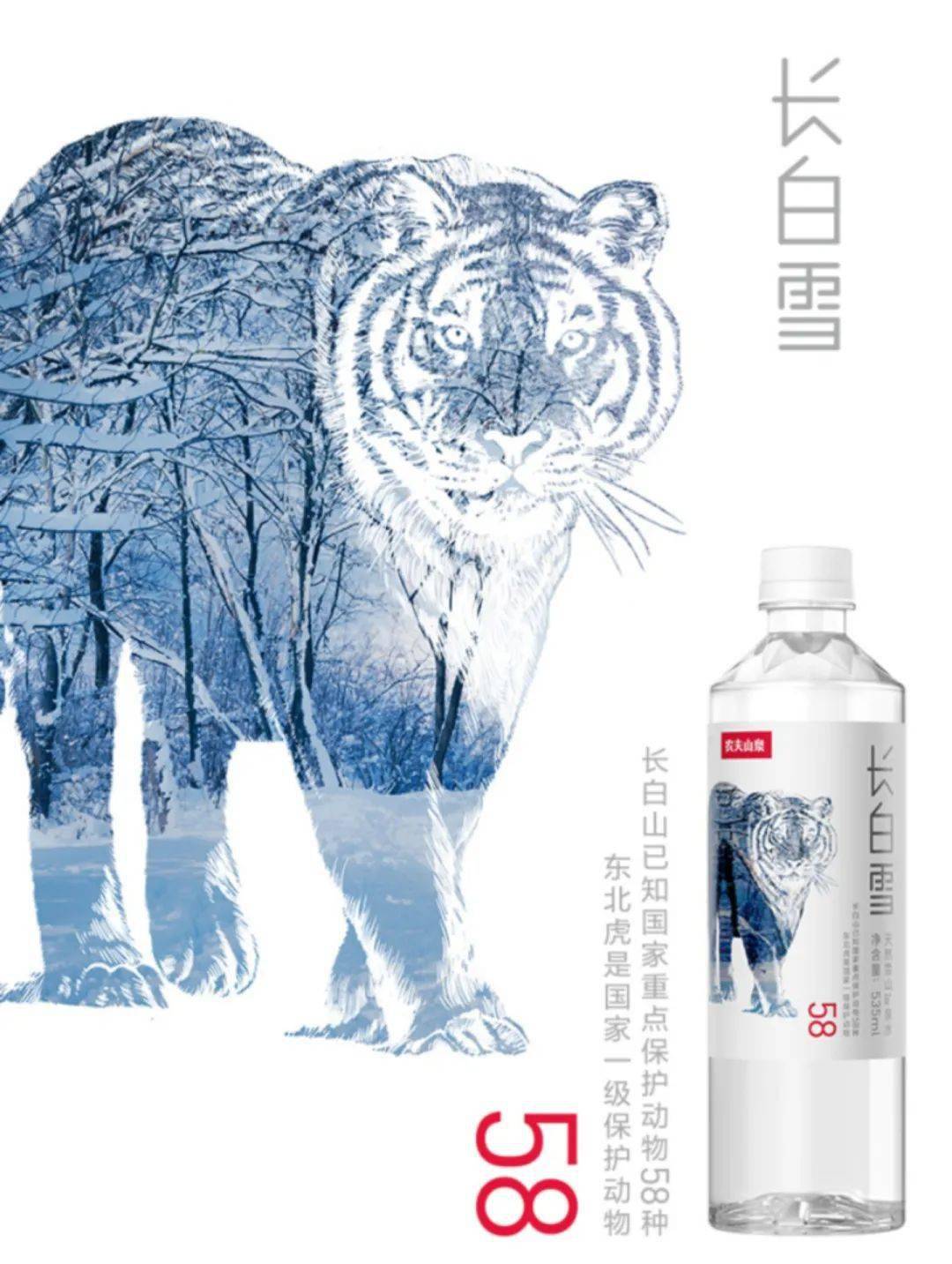 包装农夫山泉长白雪主题礼盒包装设计是初雪的味道