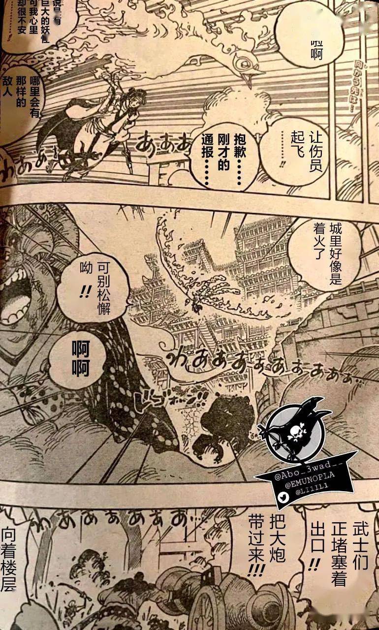 海贼王,海贼王,汉化版|海贼王1032话 汉化版（尝鲜）