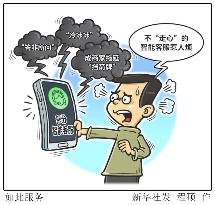 智能客服如何更智能？