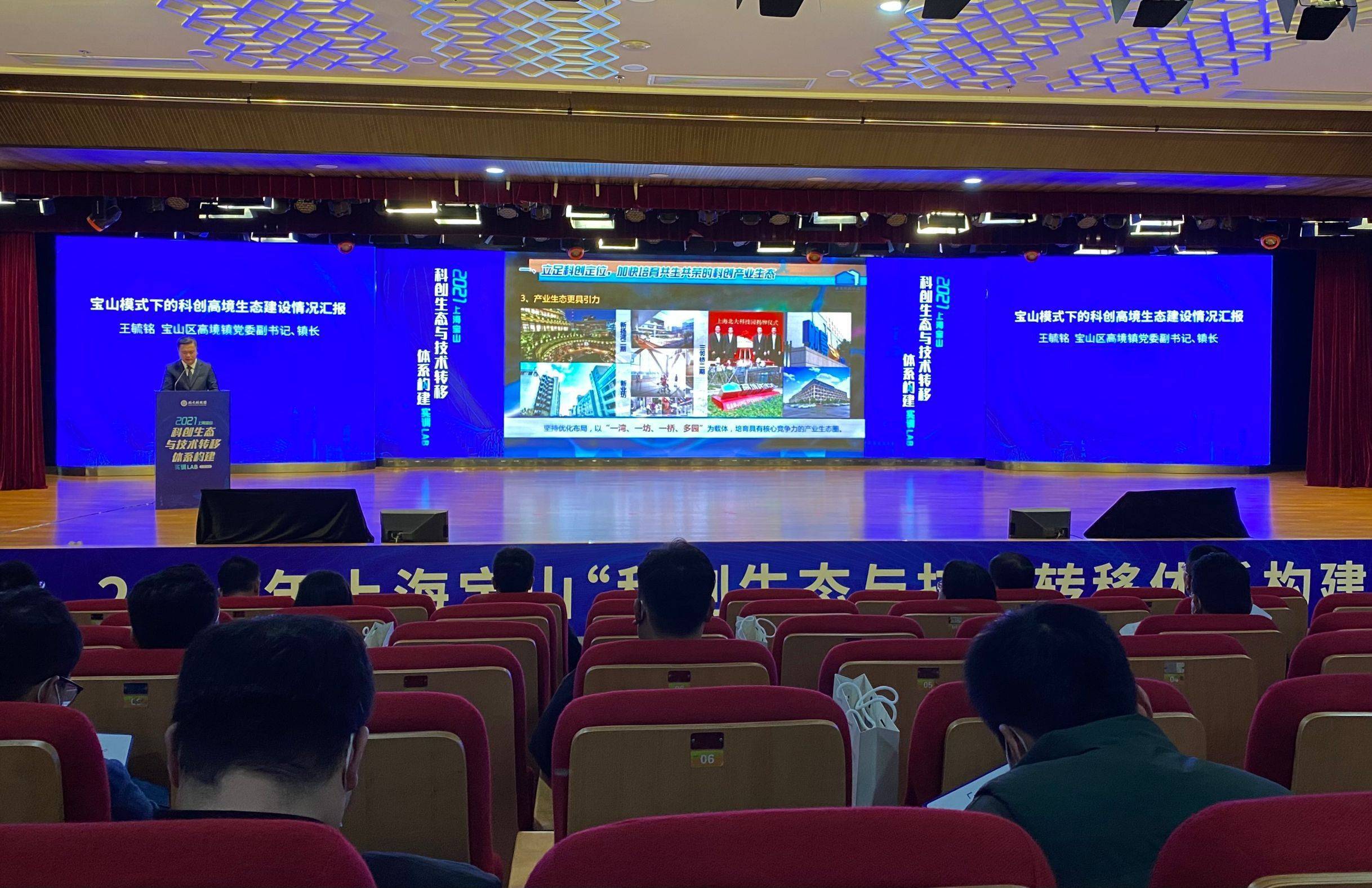 探索“多校一园”“区校合建” 宝山举办“科创生态与技术转移体系构建”实训LAB