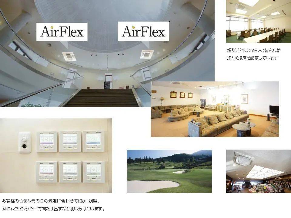 球场|三菱重工AirFlex：千翼送风，用温暖汇聚创新力量
