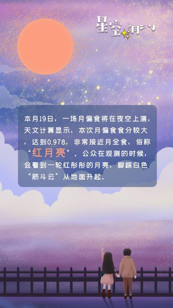 星空有约·关注月偏食｜黄月亮、红月亮、蓝月亮……月亮还会变色？