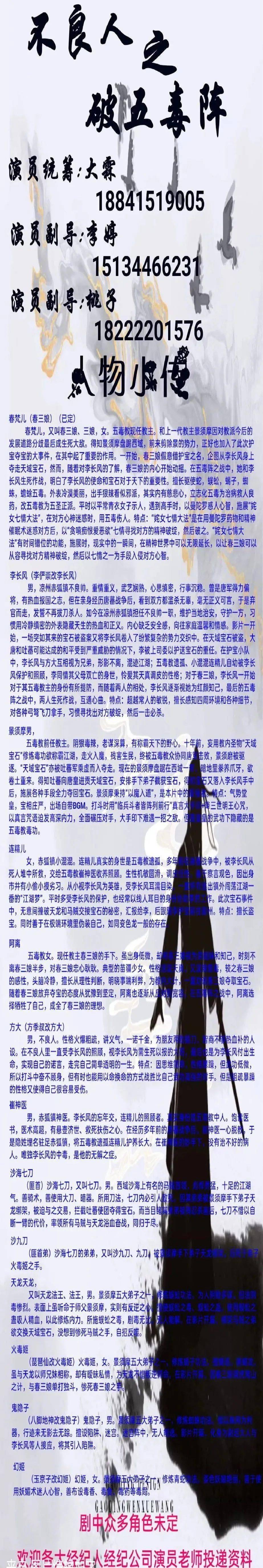 女郎|组讯日报|剧集《黑土无言》、《雨落进云端》、《接招吧夫君》等