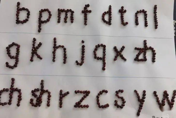 孩子们用常见豆子制作成了拼音,简单的字母便有了生命力.