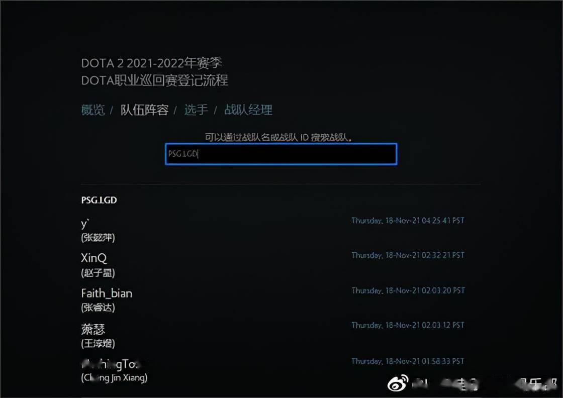 冲击|DOTA2：PSG.LGD新赛季阵容登记完毕，阵容不变，再战一年