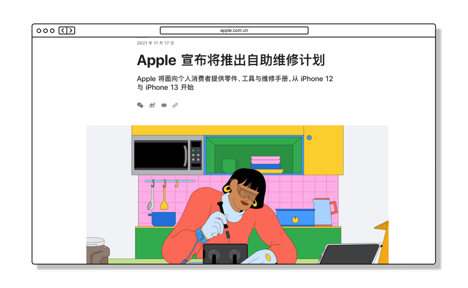 为什么苹果允许「自助修 iPhone」这件事，与每个人息息相关？
