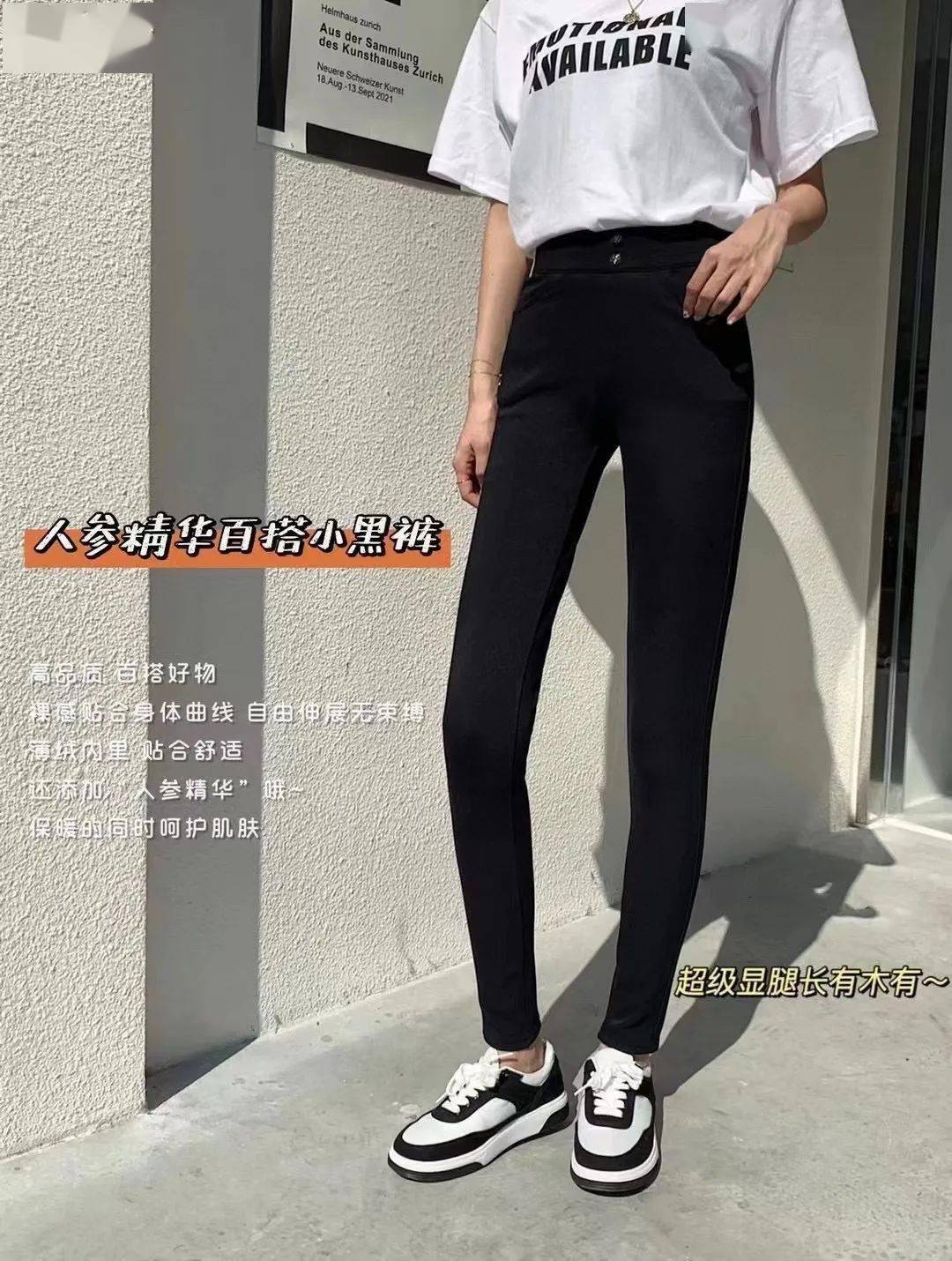 面料【992 | 分享】秋冬一条“小黑裤”，保暖百搭还显瘦，谁穿谁美！