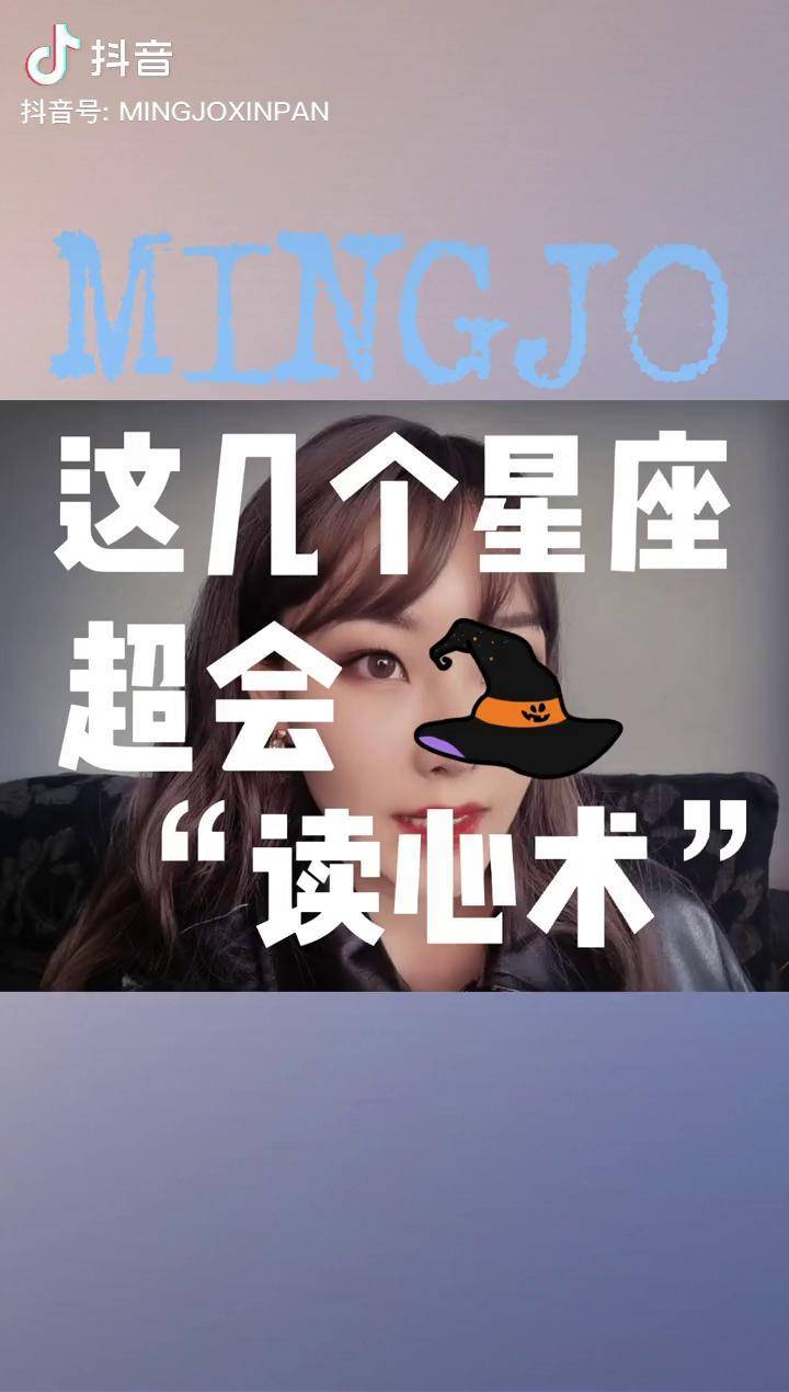 十二星座擅长读心术的三大星座没把握千万不要欺骗他们
