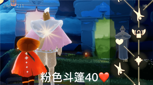 《光遇》粉色 二级斗篷获取方法介绍