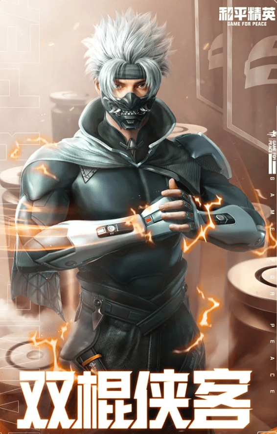 和平精英双棍侠客套装图文一览