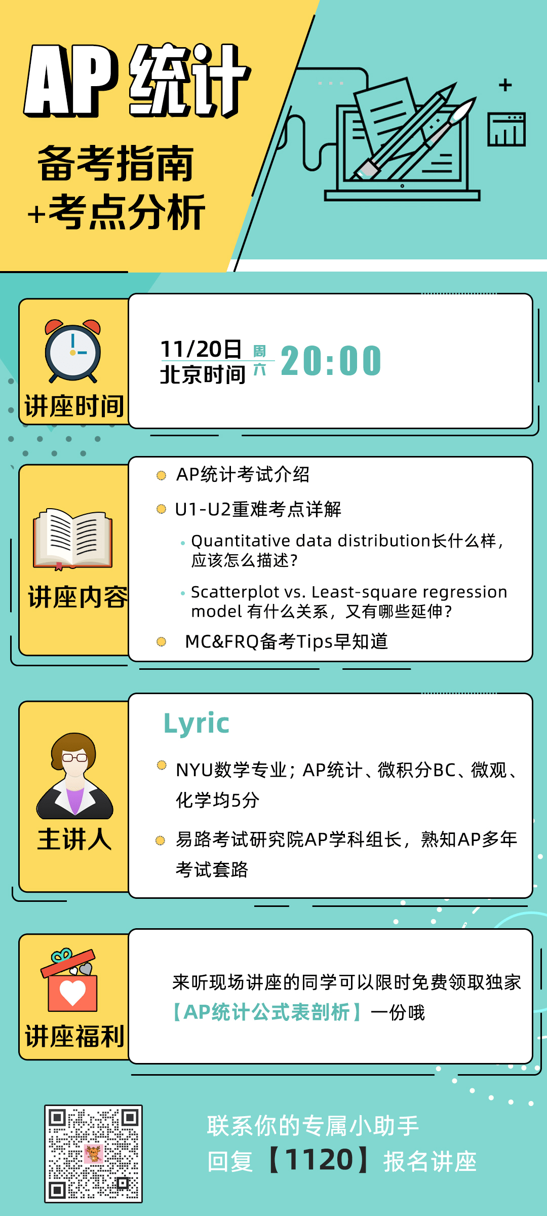 理科|超实用的AP统计学，你学“废”了吗？