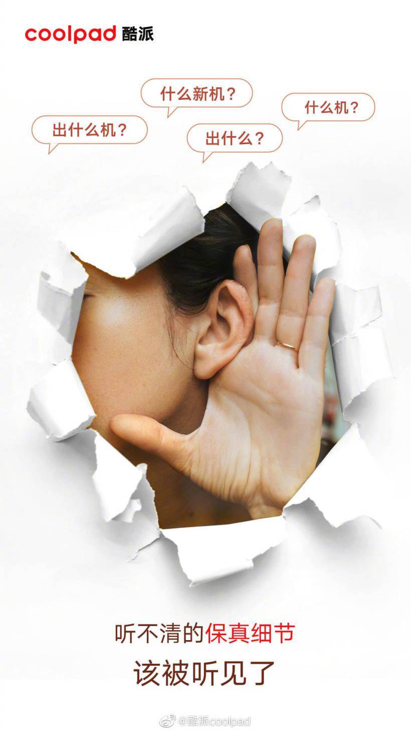 酷派 COOL 20 Pro 官宣 12 月 1 日发布，搭载对称式双扬声器