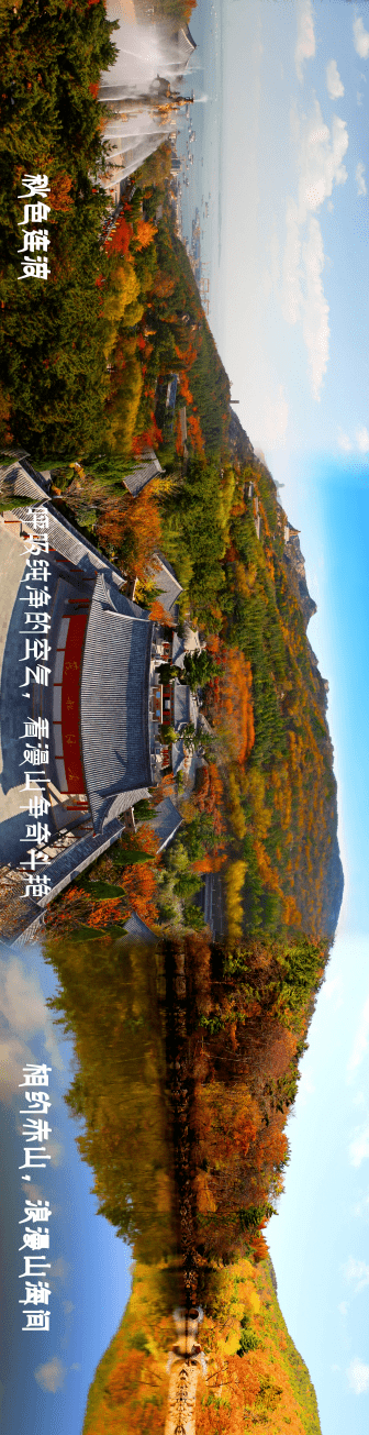 红叶|赤山《十里山海秋景图》