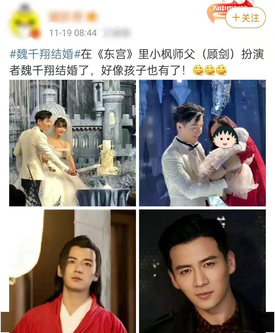 魏千翔被曝结婚生子!老婆颜值超高身份成谜,婚礼现场图曝光