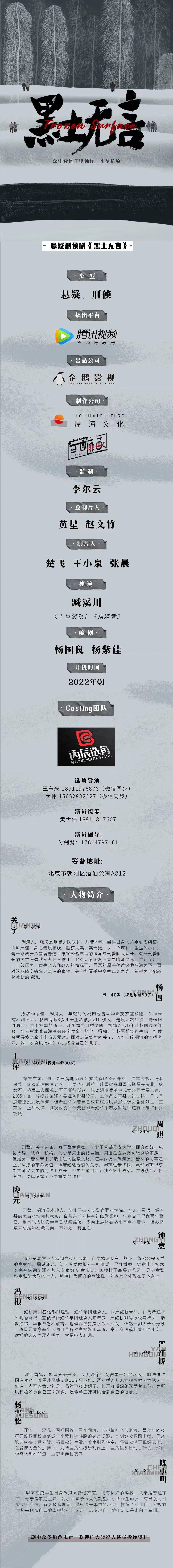 女郎|组讯日报|剧集《黑土无言》、《雨落进云端》、《接招吧夫君》等